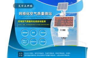 粉尘监/检测仪器设备